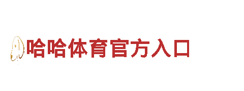 玩转游戏广告之选，尽在恒冠赌球